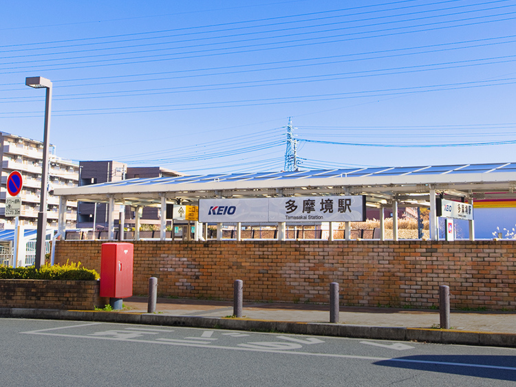 多摩境駅(徒歩16分/約1,260m)